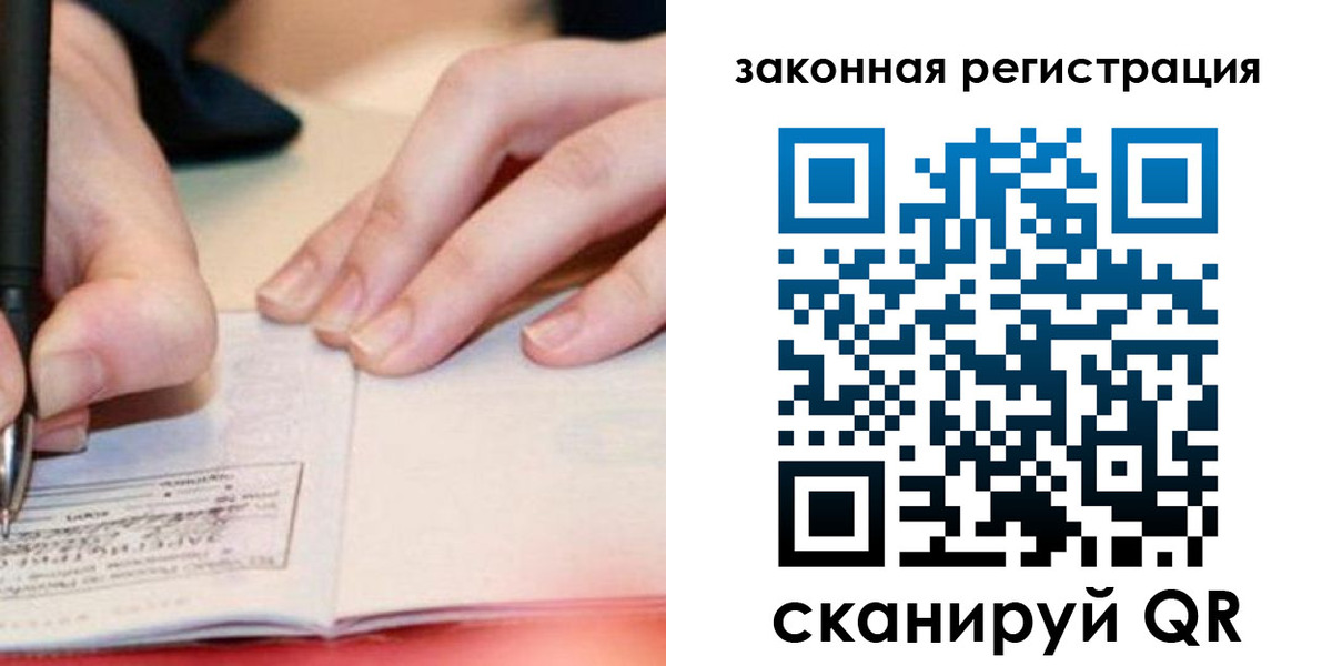 прописка штамп в Туле