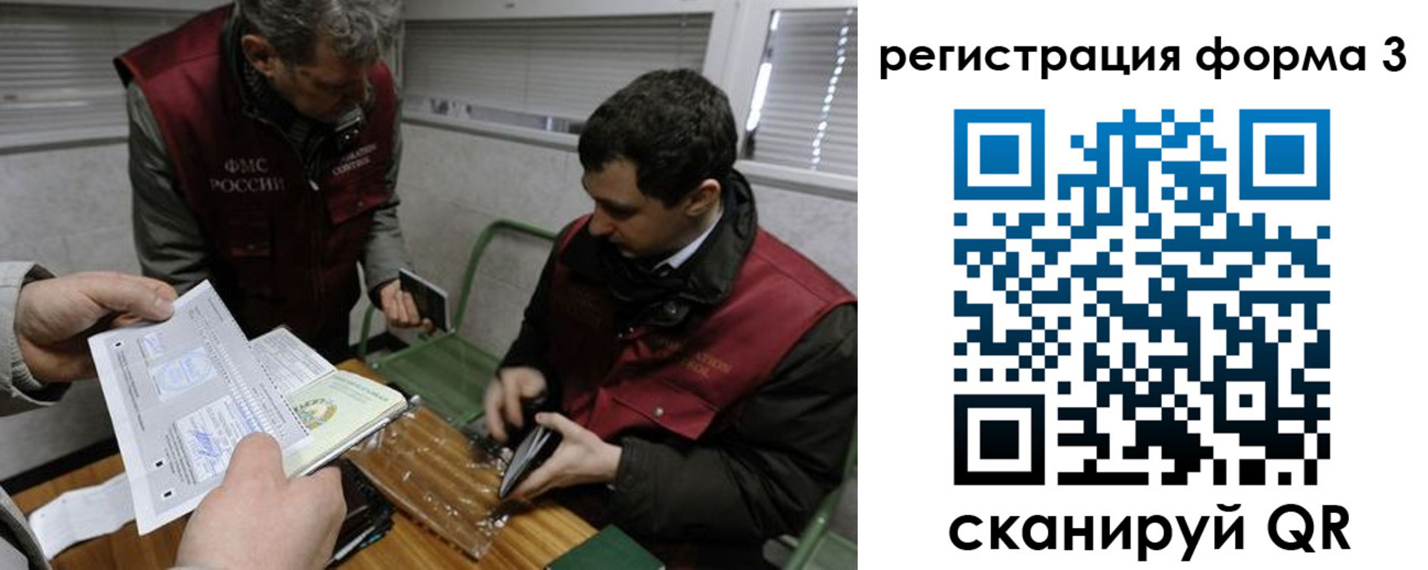 временная регистрация гарантия в Туле