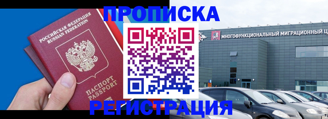 прописка для школы в Туле