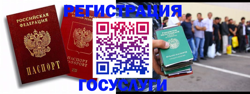 временная регистрация для школы в Туле