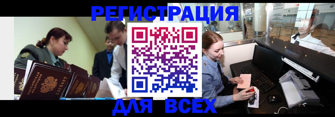 купить прописку в Туле