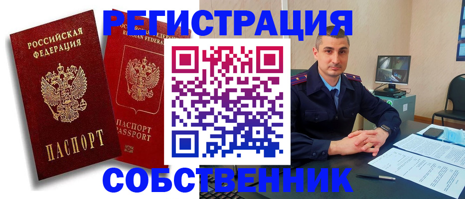 временная регистрация адрес в Туле