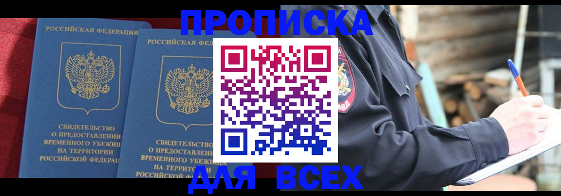 временная регистрация гарантия в Туле