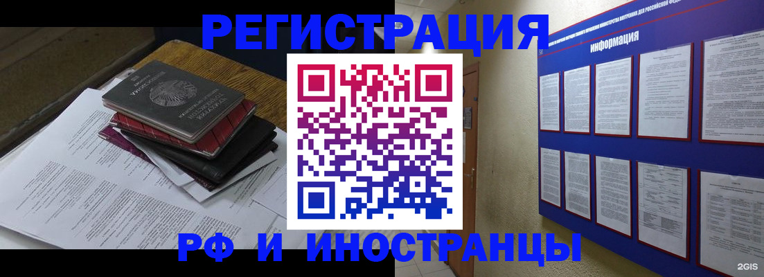 временная прописка в Туле