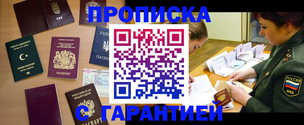 временная регистрация законно в Туле