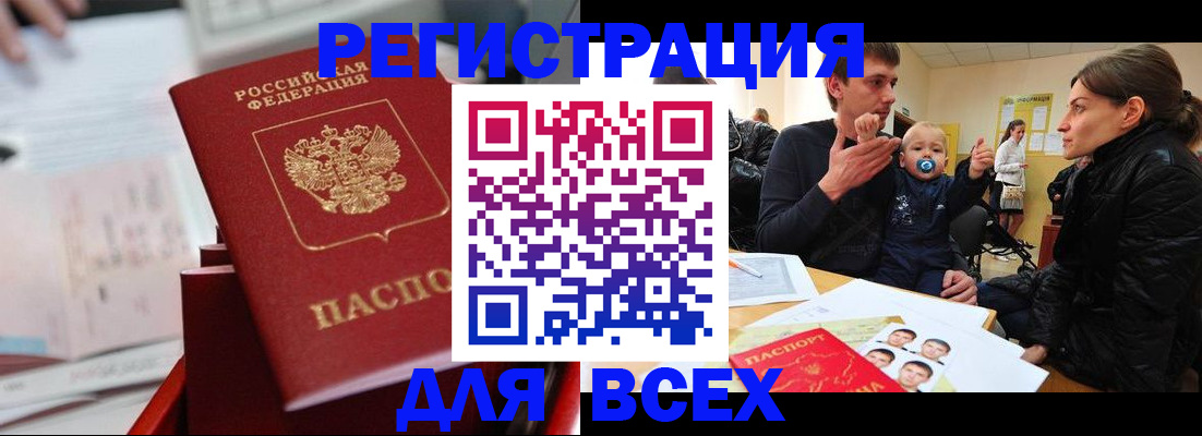 прописка 2025 в Туле