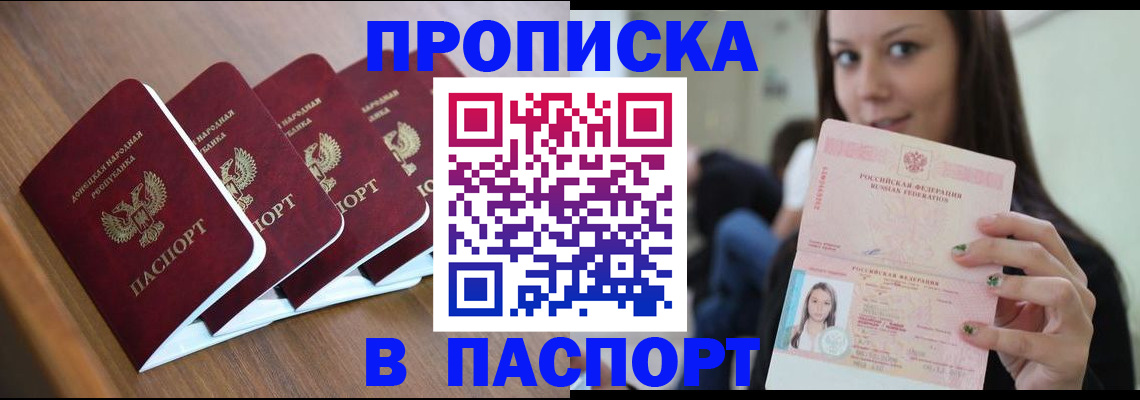 временная регистрация для всех в Туле