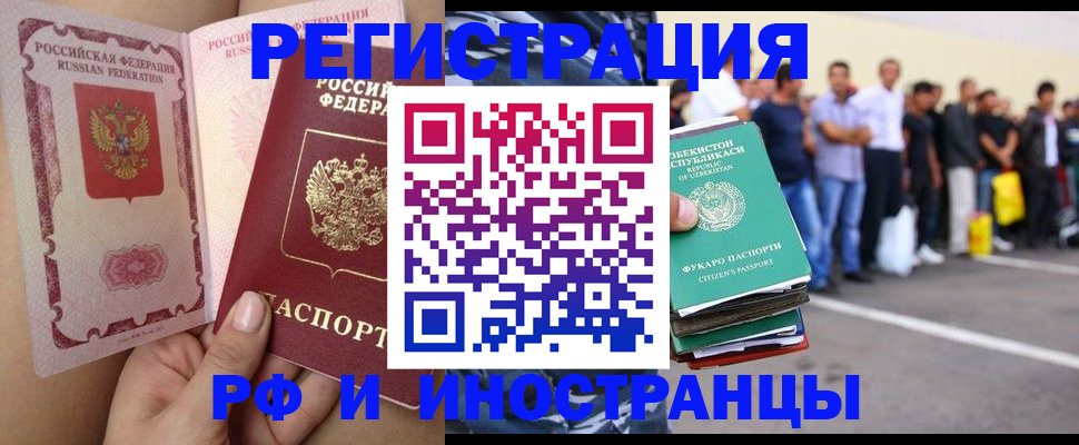 прописка иностранных граждан в Туле