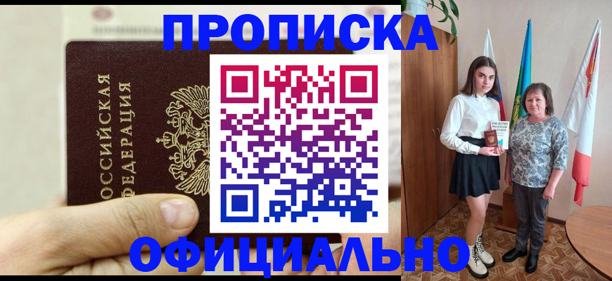 временная регистрация законно в Туле