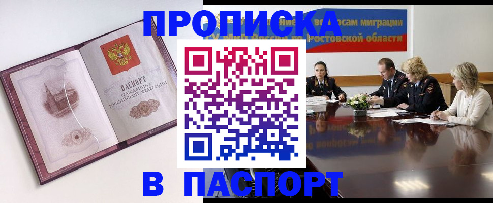 временная регистрация гарантия в Туле