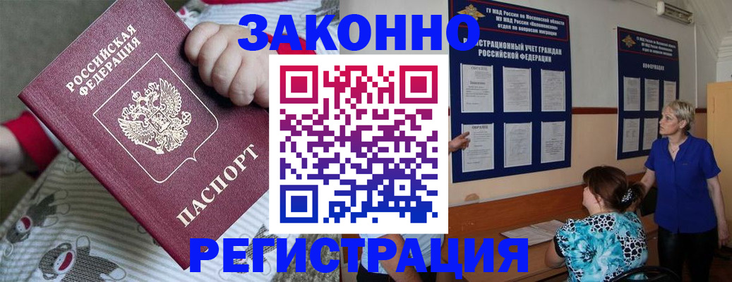 временная регистрация в Туле