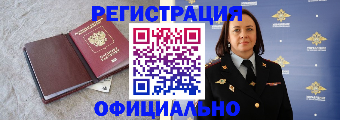 временная регистрация в квартире в Туле