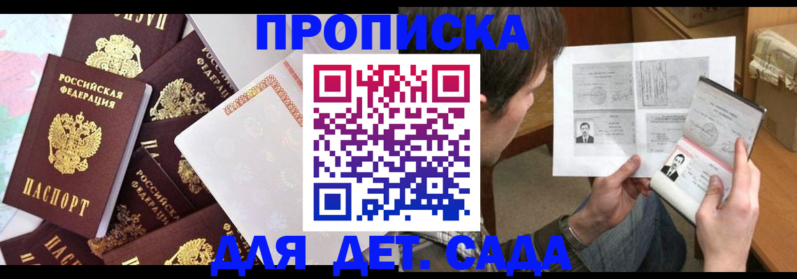прописка 2025 в Туле